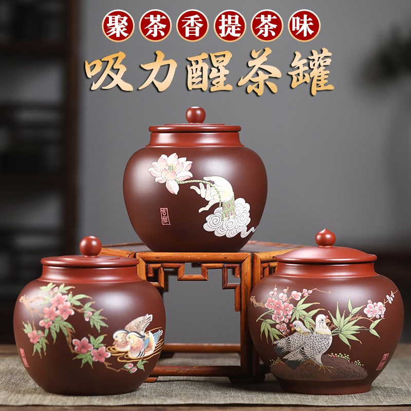 原矿大红袍吸力罐精品紫砂茶叶罐小E号1斤装陶瓷密封罐中式醒茶罐