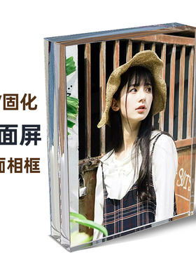 相框双面亚c克力简约精致高档感展示框UV打印照片做成摆台8寸10寸