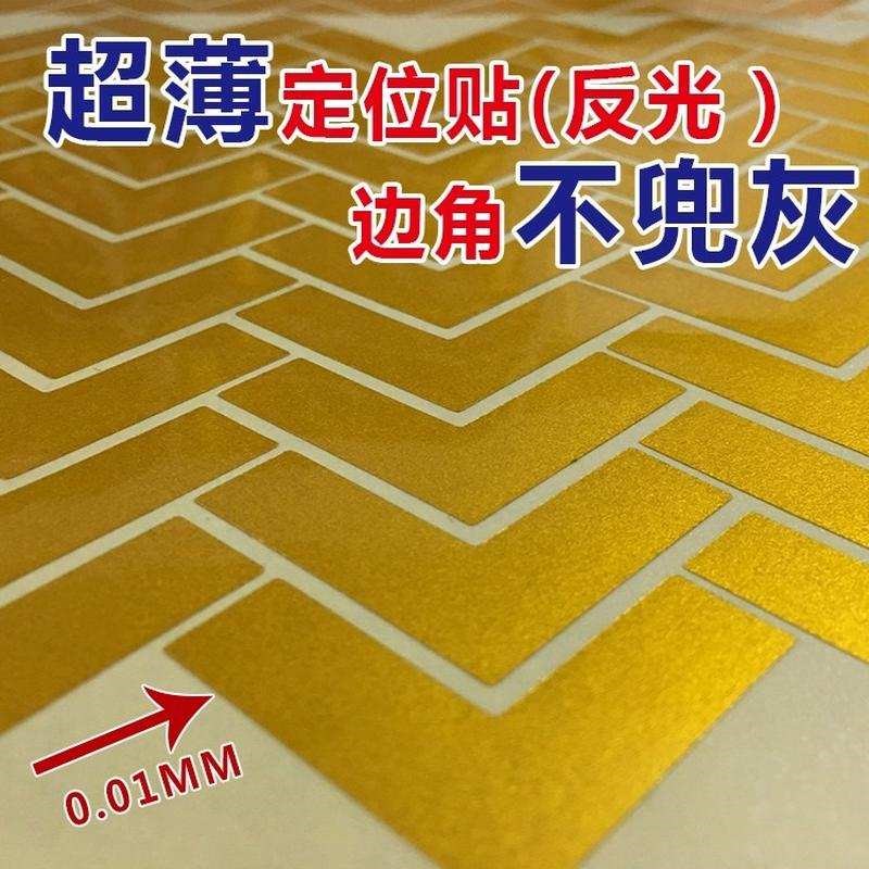 5s标识定位贴管理L型q胶带贴纸直角4四角办公室桌面定位线6S定置