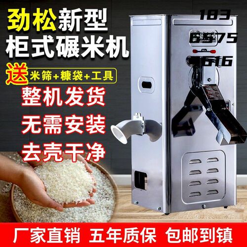 碾米机全b自动新款劲松打米机家用220V磨米机剥谷机水稻去壳脱皮