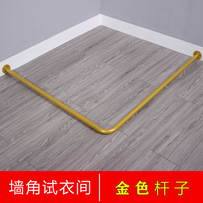 服装店 L型墙角简易试衣间架子z更衣室杆子换衣帘试衣帘金色试衣