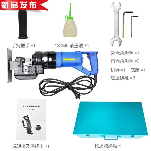 方管冲孔机 小i型 打孔式打孔机器手持小型角铁槽钢Y便携式干挂开