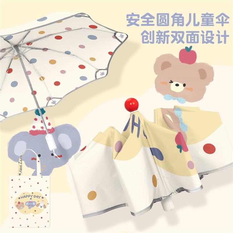 红鼻头儿童雨伞晴雨两用女t孩双面圆角全自动折叠男学生上学专用
