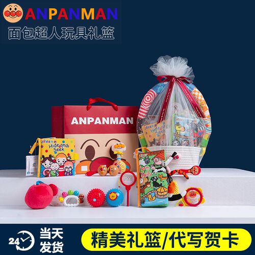 新生的儿见面礼物婴儿满月百天礼篮宝宝I出生送礼玩具0-1岁套装盒