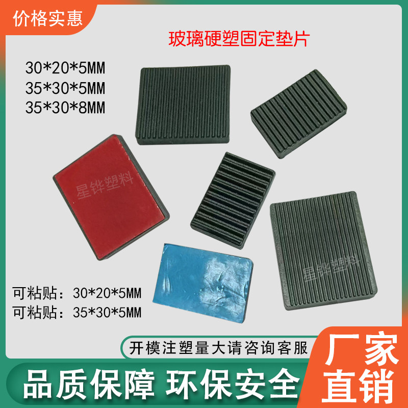 断桥铝门窗玻璃垫块固定钢化玻璃垫片幕墙中空玻S璃卡槽下安装垫