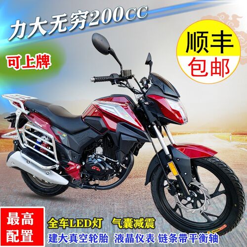 新款国四电喷可上牌摩托车整车150c200c平衡Q轴链条机男式街跑燃