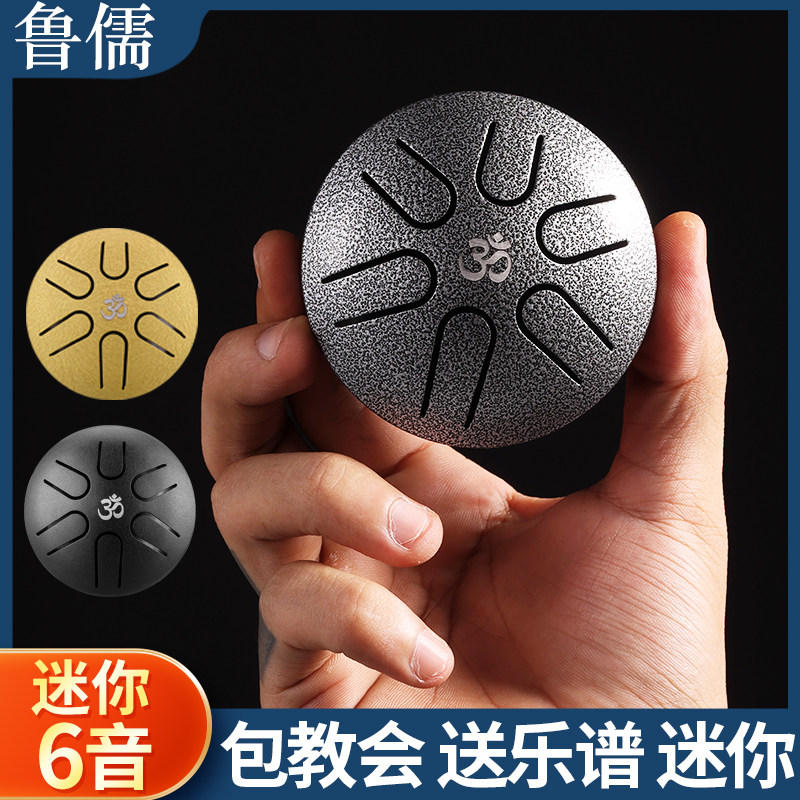 鲁儒空灵鼓迷你指尖鼓手碟鼓儿童成人色空鼓miMni小鼓3寸6音钢舌