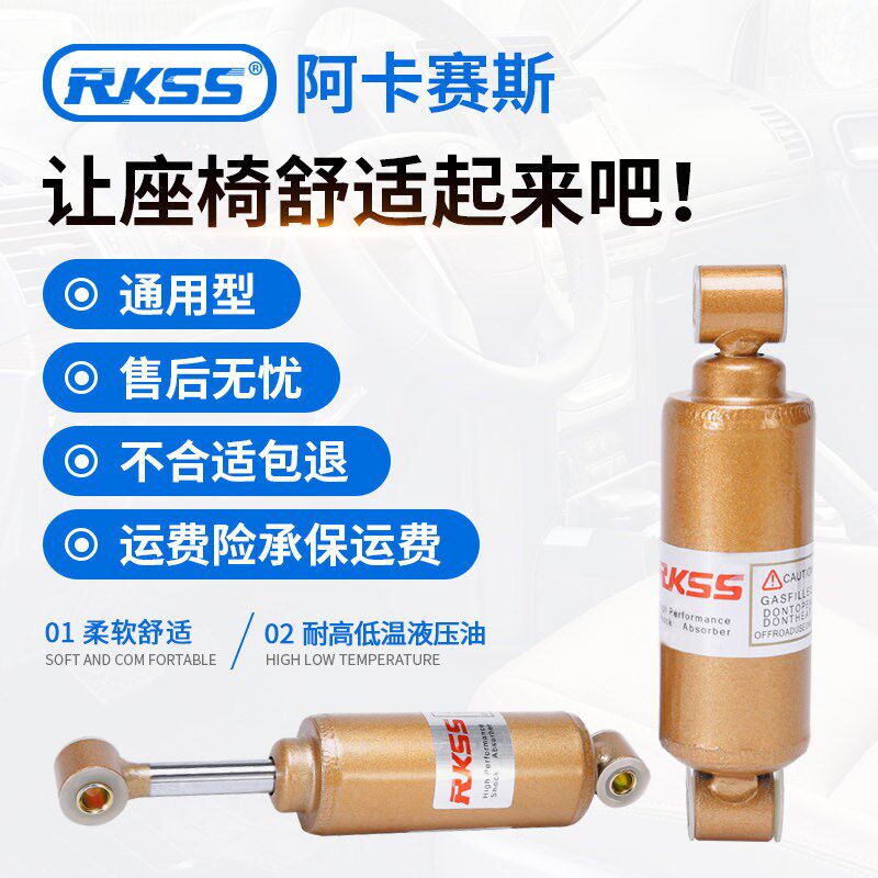 适用货车柔王座椅k阻尼器减震柔软超软陕汽x6德龙新m3000重汽豪沃