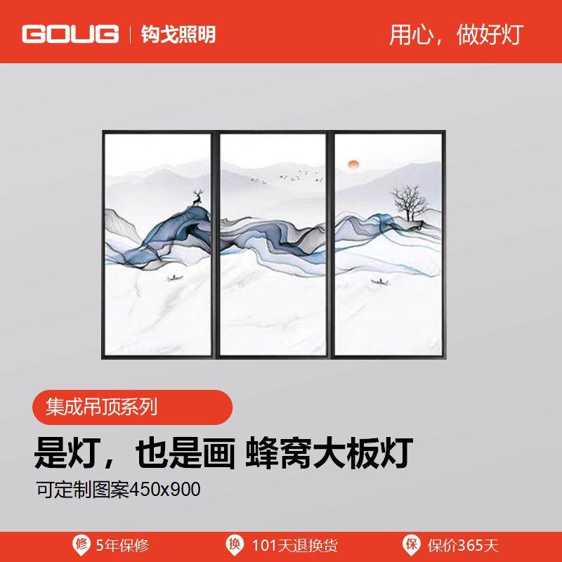 450x900平板灯客厅餐厅铝扣板45x90嵌入式蜂窝大板T集成吊顶led灯