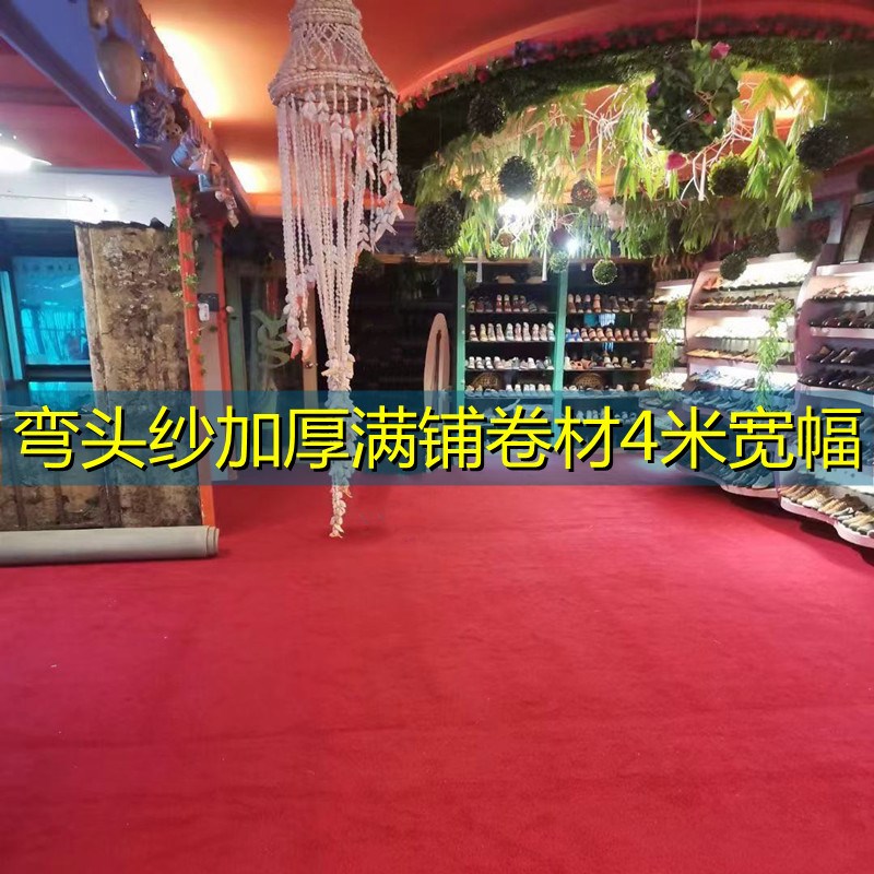 弯头纱地毯加厚满铺o毯工程毯加捻割绒地毯酒店宾馆加密型卷材地