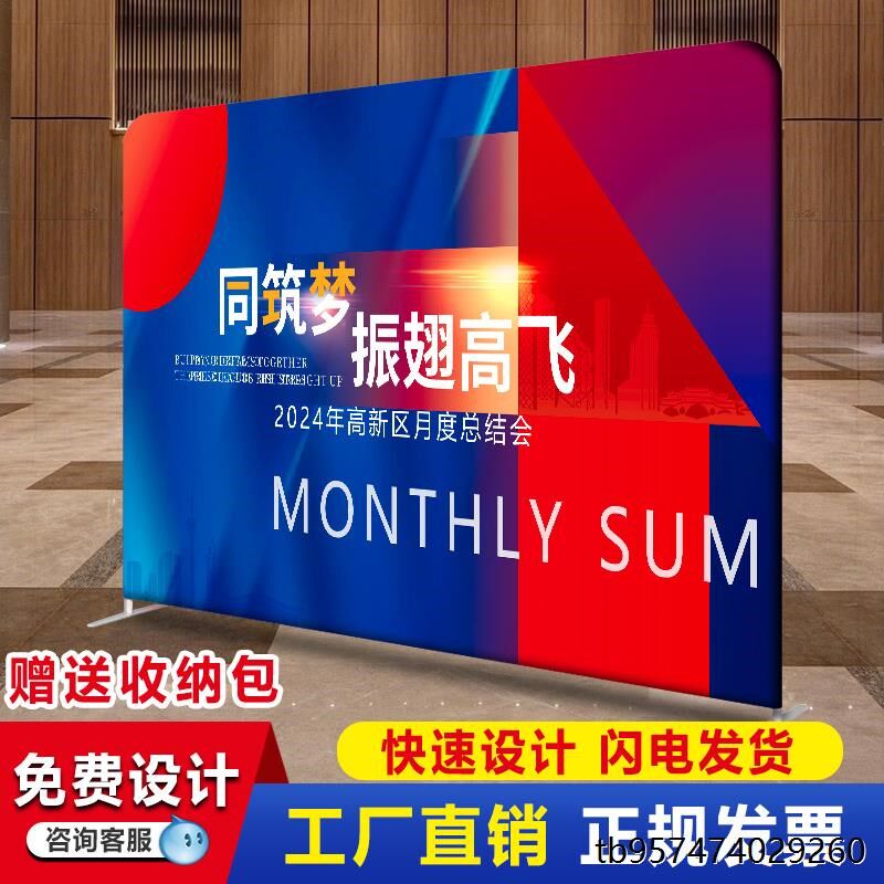 快幕秀签名背景墙婚礼活动海v报展会签到展示架拉网弹力布快展定