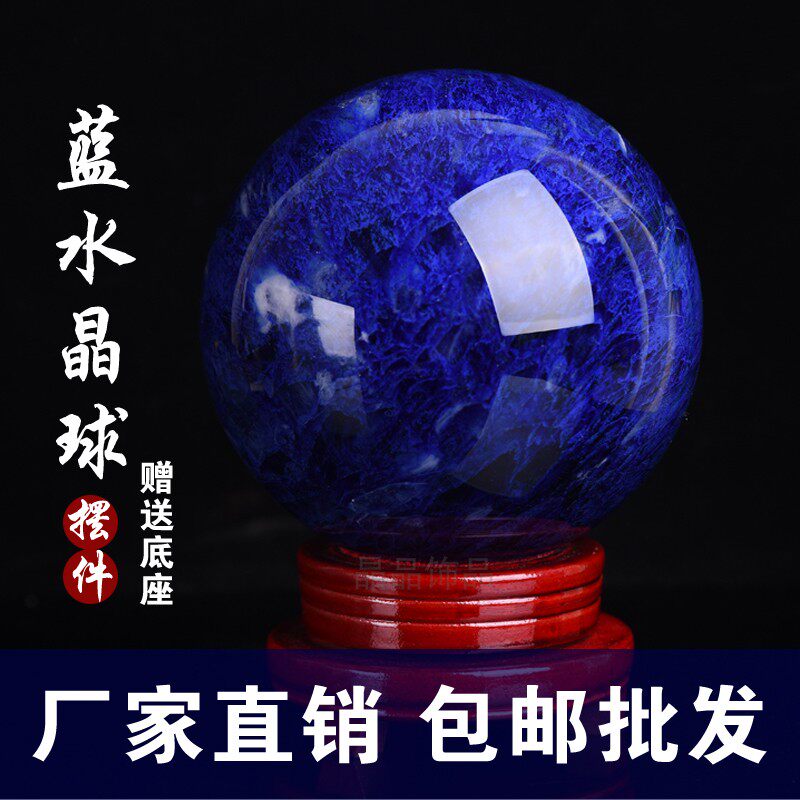 天然蓝水晶d球摆件原石熔炼打磨招财办公桌面公司店铺长辈领导礼