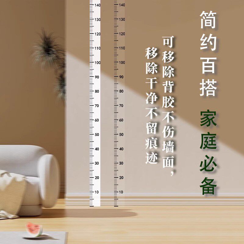 【下单立减50】身q高墙贴两米测量身高尺儿童卡通身高贴纸