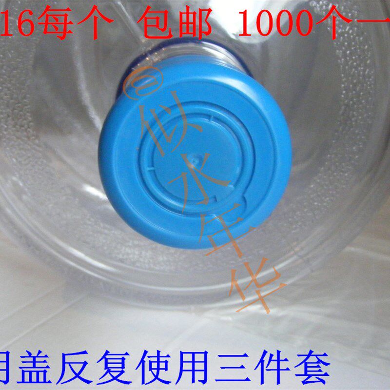 18.9升纯净水桶盖桶装水聪x明盖饮水机水桶盖子 聪明盖 矿泉水盖