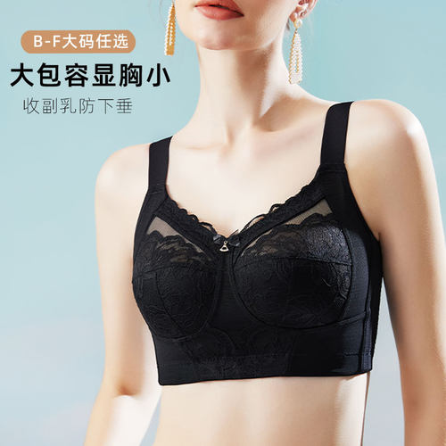 大胸显小胸内衣女全罩杯s超薄款收副乳防下垂夏季大码全包裹文胸