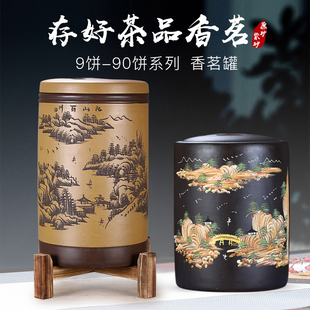 宜兴紫砂茶d叶罐手刻泥绘手工茶叶罐普洱茶饼大号存茶醒茶家用茶