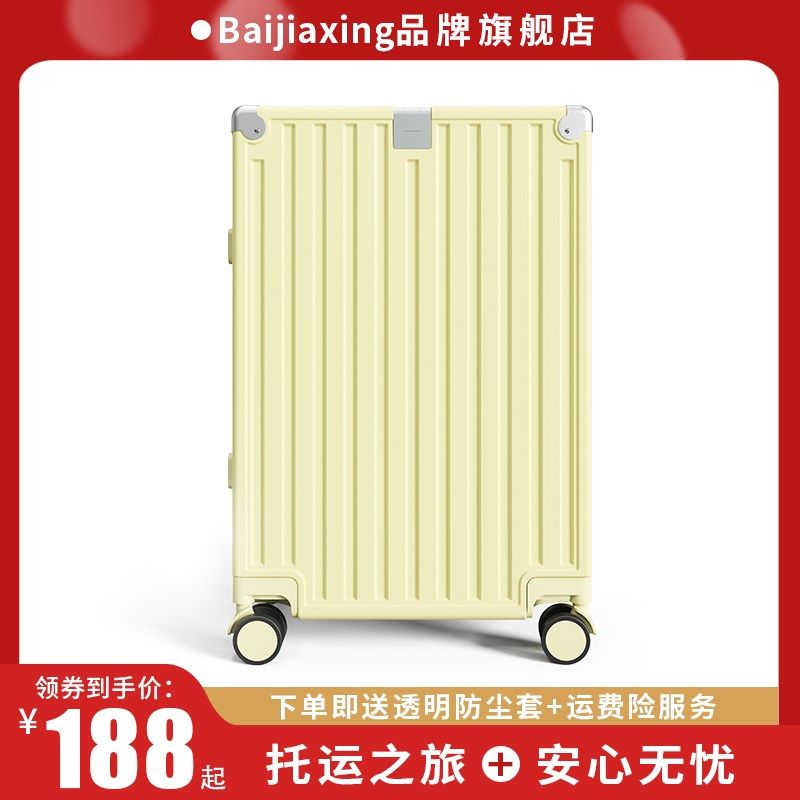 行李箱铝框款20寸旅行拉杆箱24寸女黄色I结实耐用加厚静音万向轮2