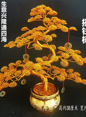 铝线手工艺品编织k发财树摆件招财开业礼物客厅电视酒柜装饰摇钱