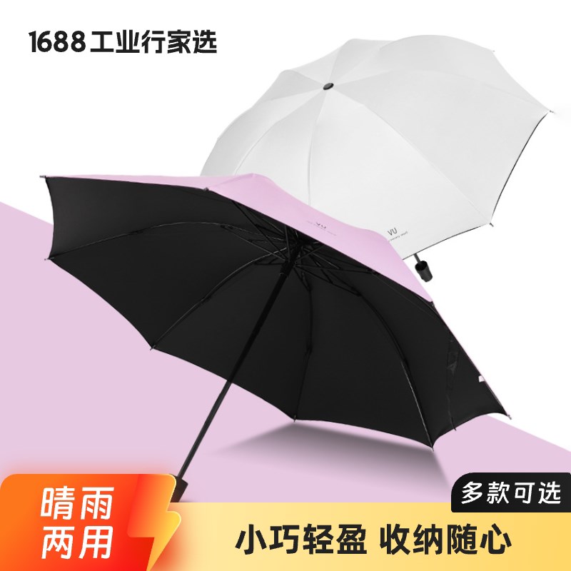 韩国少女三折f叠加厚黑胶防晒遮阳森系太阳伞UV加粗2025新晴雨伞L