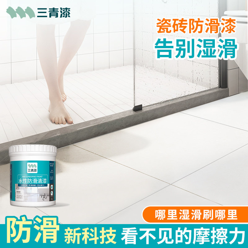 卫生间瓷砖透明防滑漆厕所浴室地砖防水防摔耐磨客U厅厨房地面油