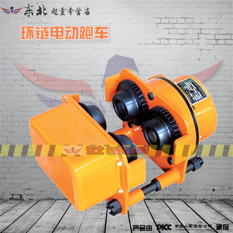 电动单轨小车/跑车工字钢滑车L/1吨3T5T行车