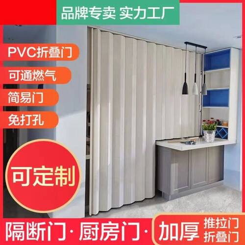 PVC折叠门免h打孔简易门卫生间隔断门厨房门燃气临时推拉隐形门