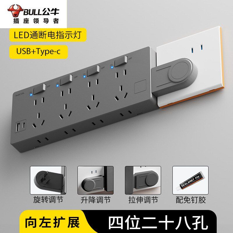 公正牛扩展插座86型多孔转换器35孔D拓展USB无线充电排插免接线排