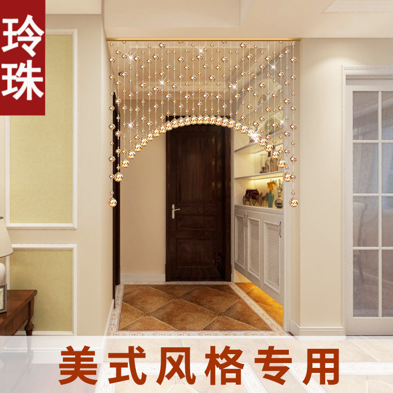 美式风专用e珠帘客厅隔断帘玄关卧室卫生间门帘水晶帘子免打孔挂