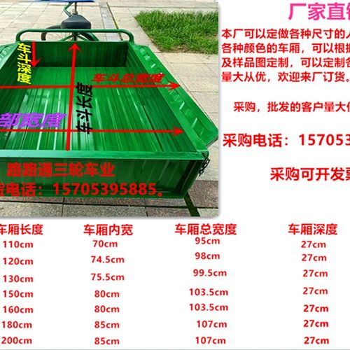 1.2米加长加厚人力脚蹬u三轮车拉货载货老人脚踩脚踏大型三轮摆摊