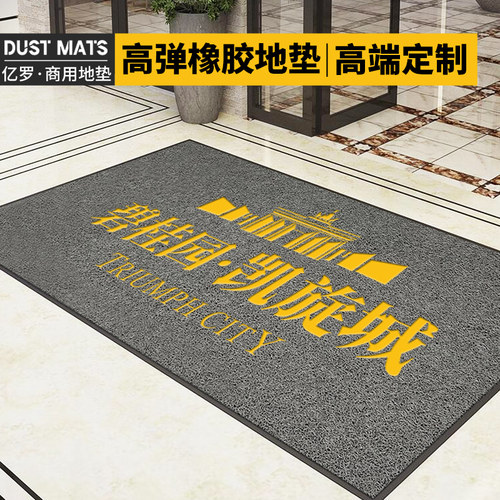 商用地毯定制flogo公司饭店室外防滑广告印字丝圈电梯迎宾脚垫定