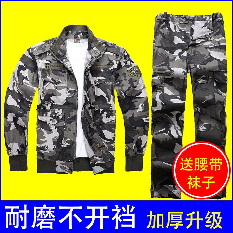 弹力纯棉工作服套装男春秋电焊耐磨迷彩工厂服耐脏防烫Z阻燃劳保
