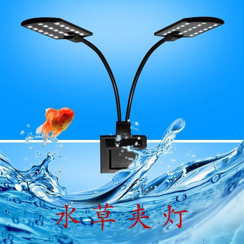 鱼缸水族灯养鱼灯水草种养植w灯具照明装饰灯高亮大功率节能灯15W