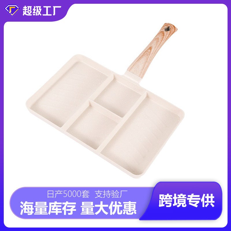 新款不粘锅e麦饭石平底锅家用早餐锅四孔煎蛋锅煎牛排多功能煎锅