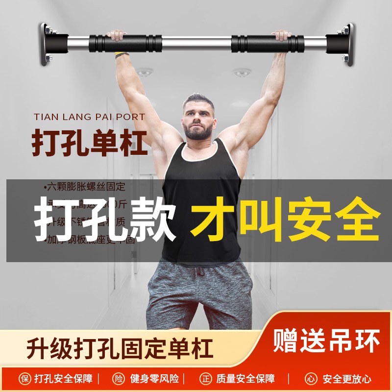 墙体单杠打孔家用健身器材家庭室内吊环引L体向上成人儿童不锈钢