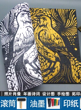 学生木版画定制照片木刻版t画模板拓印工具年画木雕刻版画印刷母