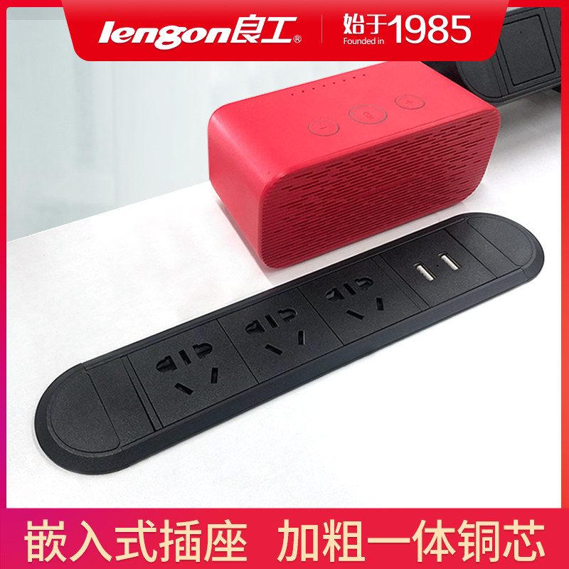 良工铝合金嵌g入式插座轨道办公室家用带USB插排桌面拖接线板暗装