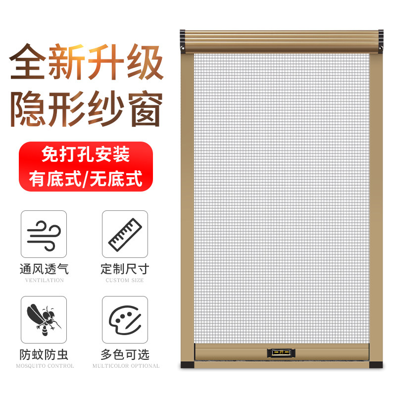 定制免打孔隐形纱窗伸缩卷筒x式上下拉纱窗铝合金外内开防蚊沙窗