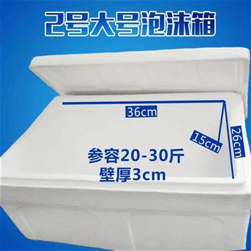 大泡沫箱大容量蔬菜箱x子泡沫加大Q特大号Z种菜保温箱