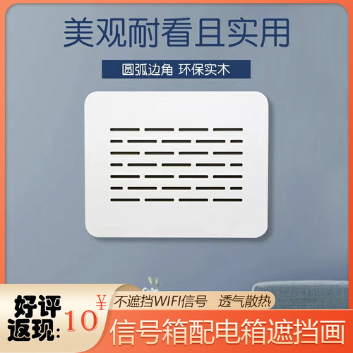 弱电箱遮挡装饰光纤o网线盒多媒体配电箱装饰画现代风电表箱免打