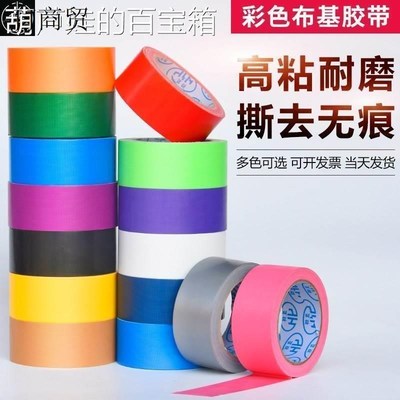 Red ducet tape black strong colored decorative floor carpet