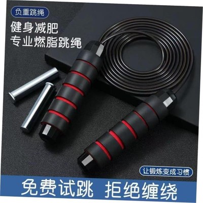 .Jump Rope Skip Faost Speed Counting Skipping Jumping Exerci