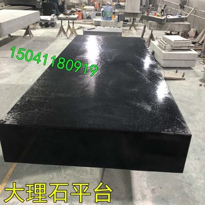 黑色底座花岗岩台面测量精度检测室0大理石级0垫大理石平台用块