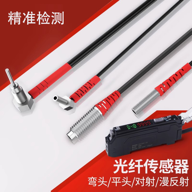 M3/M4/M6光纤传感器数显放大器光电开关漫反射探头对射光纤线NA11