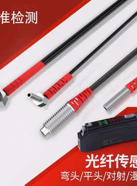 M3/M4/M6光纤传感器数显放大器光电开关漫反射探头对射光纤线NA11