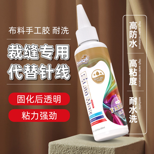 耐水洗防水布艺软胶专用修补胶液