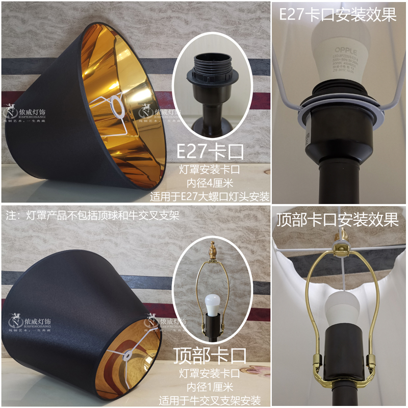 美式布艺灯罩外壳个性创意小台灯落地大灯罩黑色金色圆形简约卧室