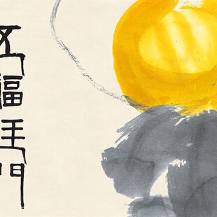 齐白石五福临门新中式 卷轴挂画 装 饰画入户玄关挂画国画葫芦图竖版