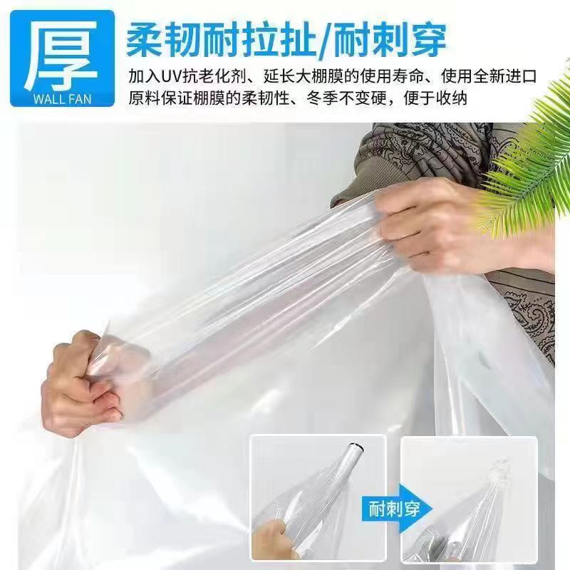 家用透光塑料布封窗防雨家透明加厚塑料膜防尘遮盖大棚膜塑料纸