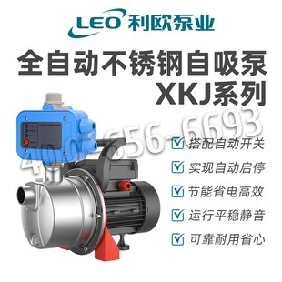 804S 利欧XKJ 1104S不锈钢家用自吸泵喷射泵自来水增压井水抽水泵