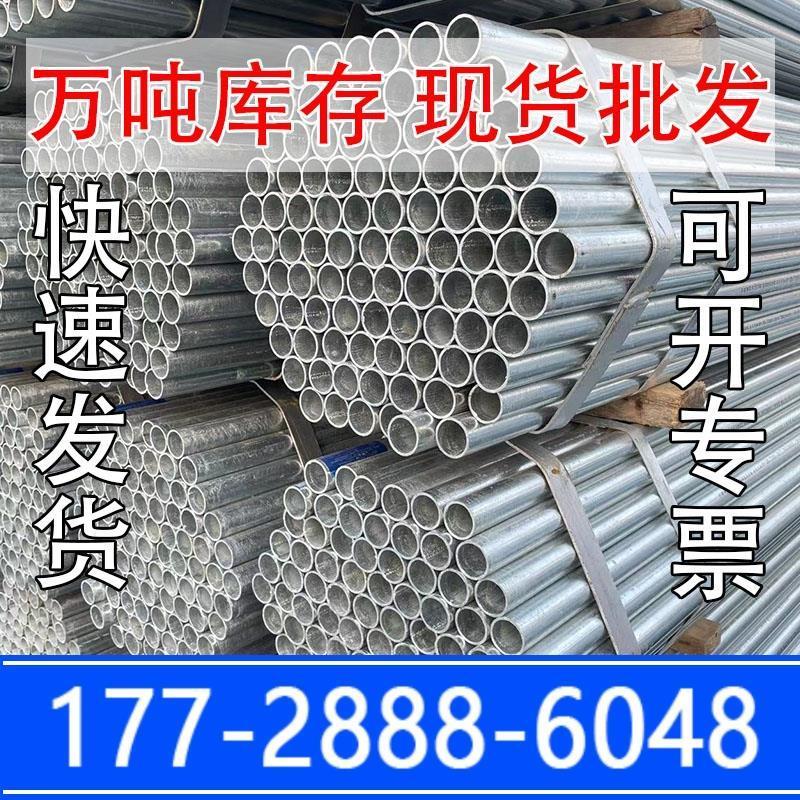 sc焊接消防管dn100镀锌钢管穿线管150焊管空心管水管上海管材dn40